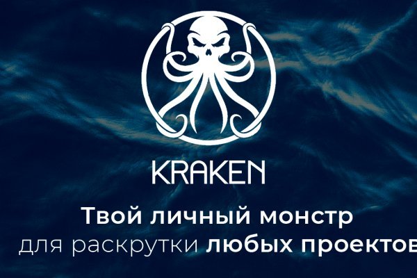 Kraken шоп что это