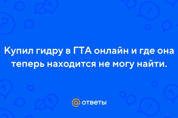 Kraken пользователь не найден при входе