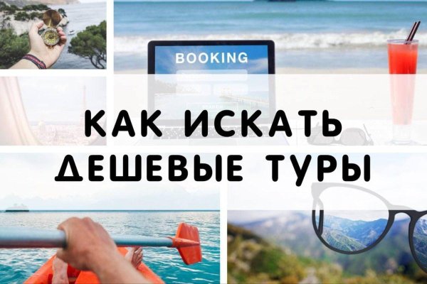 Зарегистрироваться на сайте кракен